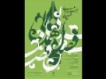 شرایط-شرکت-در-جشنواره-ادبی-«فصل-همدلی»-اعلام-شد