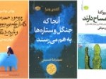 انتشار-ترجمه-۳-رمان-خارجی