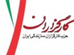 برگزاری-جلسه-شورای-مرکزی-حزب-کارگزاران-سازندگی