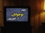 اخبار-تلویزیون-ناگفته‌های-quot-سرچشمه-quot-از-جنگ-تحمیلی-برنامه-ویژه-تلویزیون-برای-نوجوانان