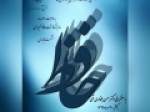 بزرگداشت-حافظ-به-صورت-مجازی-برگزار-می-شود