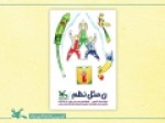 اکران-رایگان-یک-‌فیلم-تئاتر-برای-بچه‌ها-به-بهانه-روز-دانش‌آموز