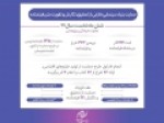 ثبت-424-اثر-در-سامانه-فیلمنامه-فارابی