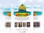 محفل-ادبی-«قلبی-به-نام-قدس»-به-زبان-فارسی-و-عربی-برگزار-می‌شود