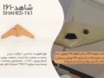 برد-پهپادهای-ایران-به-رکورد-بی‌سابقه-4400کیلومتر-رسید-مشخصات-5-پهپاد-ساخته‌شده-بر-اساس-rq-170