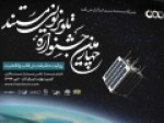 یادبود-۲-مستندساز-فقید-در-اختتامیه-«جشنواره-تلویزیونی-مستند»