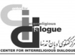 دور-هفتم-گفت‌وگوی-دینی-مرکز-گفتگوی-ادیان-برگزار-می‌شود