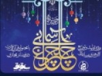 جشنواره-قرآنی-quot-چلچراغ-آسمانی-quot-فراخوان-داد-مهلت-ثبت‌نام-تا-یکم-بهمن‌ماه