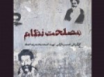 «مصلحت-نظام»-آماده-حضور-در-جشنواره-فیلم-فجر-می‌شود