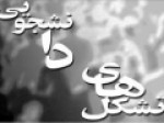 نامه-۱۹۰-تشکل-دانشجویی-به-شورای-نگهبان-برای-اصلاح-قانون-وکالت
