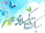 خانواده-ایرانی-رفت‌وآمد-با-خانواده-همسر-در-آموزه‌های-قرآن-و-حدیث-چرا-بعضی-خانواده‌ها-در-زندگی-زوج‌های-جوان-دخالت-می‌کنند؟