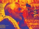 رونمایی-از-پوستر-نمایشگاه-سردار-سلیمانی