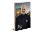 بسته-مطالعاتی-سردار-شهید-حاج-قاسم-سلیمانی