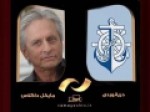 هفت-روز-با-بازیگر-«وال-استریت»-در-شبکه-«نمایش»