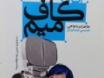 روایت-مظلومیت-و-قداست-کارهای-فرهنگی-انقلاب