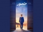 «منصور»-در-آسمان-سینما-پرواز-کرد-بازی-خوبی-که-دیده-نشد