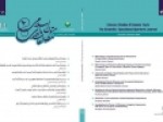 شماره-هجدهم-فصلنامه-مطالعات-ادبی-متون-اسلامی-منتشر-شد