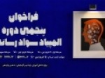 پنجمین-المپیاد-سواد-رسانه‌ای-فراخوان-داد
