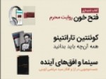 سه-کتاب-جدید-از-نشر-واحه-منتشر-شد-از-آوینی-تا-تارانتینو