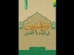 «قرة-العین-فی-الهیات-الثقلین»-منتشر-شد