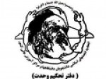 بیانیه-تحکیم-وحدت-درباره-اظهارات-ظریف-و-مذاکرات-وین