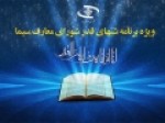 ویژه-برنامه‌های-احیای-شب‌های-قدر-از-شبکه‌های-سیما-اعلام-شد