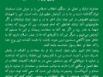 شهید-محمد-بروجردی-به-روایت-امام-خامنه‌ای-عکس