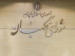  حمایت-۵۵-تشکل-شاهد-و-ایثارگر-از-جایگاه-شورای-نگهبان