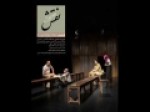 یازدهمین-شماره-«نقش-صحنه»-منتشر-شد