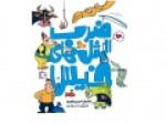 کتاب-«ضرب-المثل-های-خیس»-منتشر-شد-حکایت-ضرب-المثل-های-آبکی