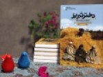 دختری-که-احمد-آقا-صدایش-می‌کنند