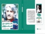 دومین-مجموعه-از-کتاب‌های-قرار-با-ستاره-منتشر-شد