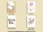 معرفی-چند-کتاب-و-منشور-با-موضوع-«اقتصاد-هیأت»