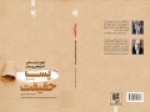 جهان-در-تسخیر-اخبار-جعلی-و-مبتذل