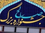 اختتامیه-جشنواره-فیلم-صالح-در-شام-عید-غدیر-برگزار-می‌شود-اعلام-زمان-اکران-فیلم‌های-جشنواره