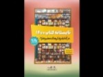 آغاز-طرح-«تابستانه-کتاب-۱۴۰۰»-از-نهم-مرداد-سقف-خرید-افزایش-یافت