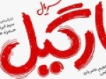پخش-سریالی-عروسکی-با-همکاری-محمدرضا-علیمردانی-و-هومن-حاجی-عبداللهی