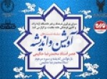 مکتب-تفکیک-با-خواب-و-مکاشفه-آغاز-می‌شود