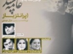 پربحث-ترین-موضوع-هفته-در-پرانتز-باز