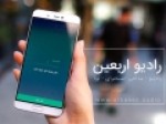 پخش-am-برنامه-های-رادیو-اربعین-آغاز-شد-بحثِ-جدید-ساترا-بر-سرِ-صیانت-از-کاربران-فضای‌مجازی
