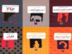 «کلاسیک‌های-جیبی»-منتشر-شد