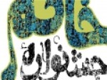 شرکت-۶۷۸-اثر-در-جشنواره-خاتم-تولید-۲۵۰۰-اثر-درباره-پیامبر-ص