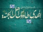 سروده‌هایی-در-مدح-حضرت-حجت-عج-«ای-مسیحای-دل-حضرت-زهرا-برگرد»
