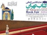 کتاب-«سکه-تقدیر»-منتشر-شد-«روزی-روزگاری»در-نمایشگاه-بین‌المللی