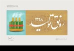 لزوم-مانیتورینگ-واقعیتهای-اقتصادی-کشور