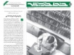 «ده-نکته-از-کلاس-آقای-خامنه‌ای»