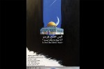 برپایی-نمایشگاه-کارتون-و-کاریکاتور-به-مناسبت-روز-قدس