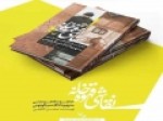 «نقاشی-قهوه-خانه»-در-سومین-پله-نشر-قرار-گرفت