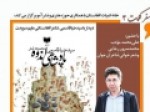 سومین-نشست-ادبی-«سفر-کلمات»-با-حضور-سیدضیا-قاسمی