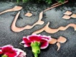 دعوت-سپاه-تهران-از-مردم-برای-حضور-در-مراسم-تشییع-شهدا